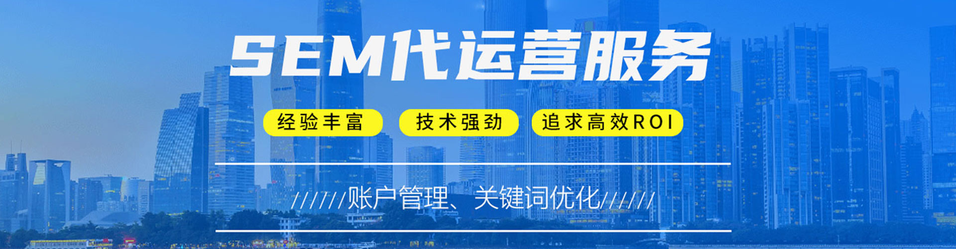 梁河sem托管