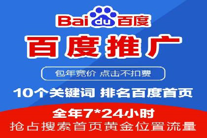 解析百度竞价托管外包的五大误区及应对策略